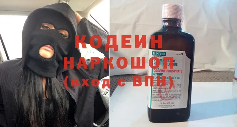 Codein Purple Drank  где найти   Сорочинск 